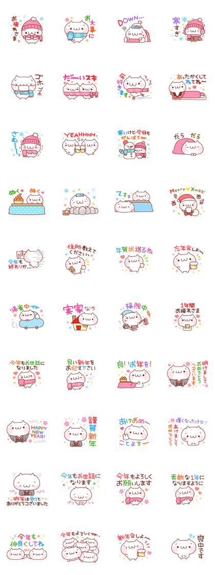 Mayu-Nuko for season's greetings