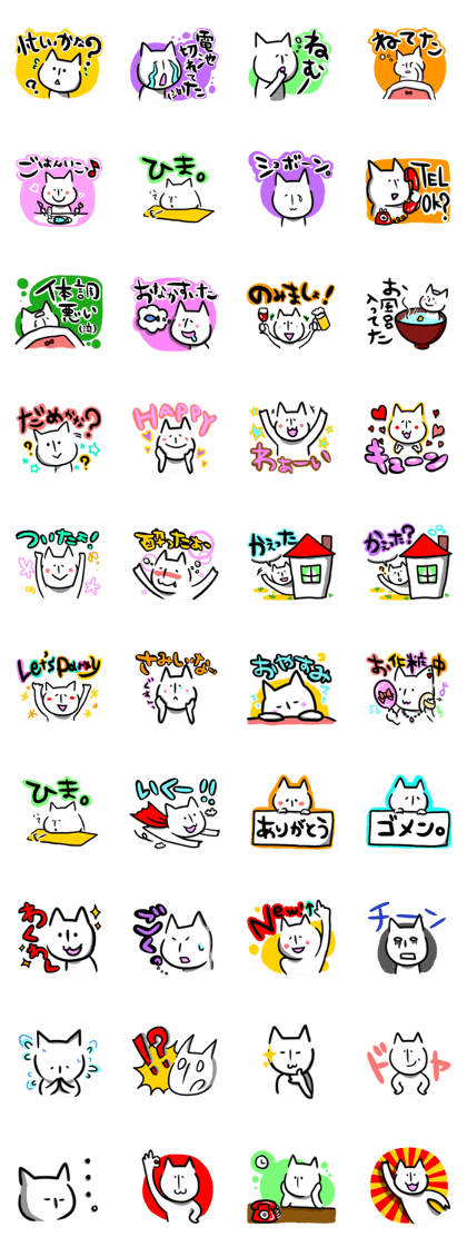talk sticker nyan