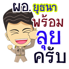 "Yuttana"pro or thai jai rak ngan