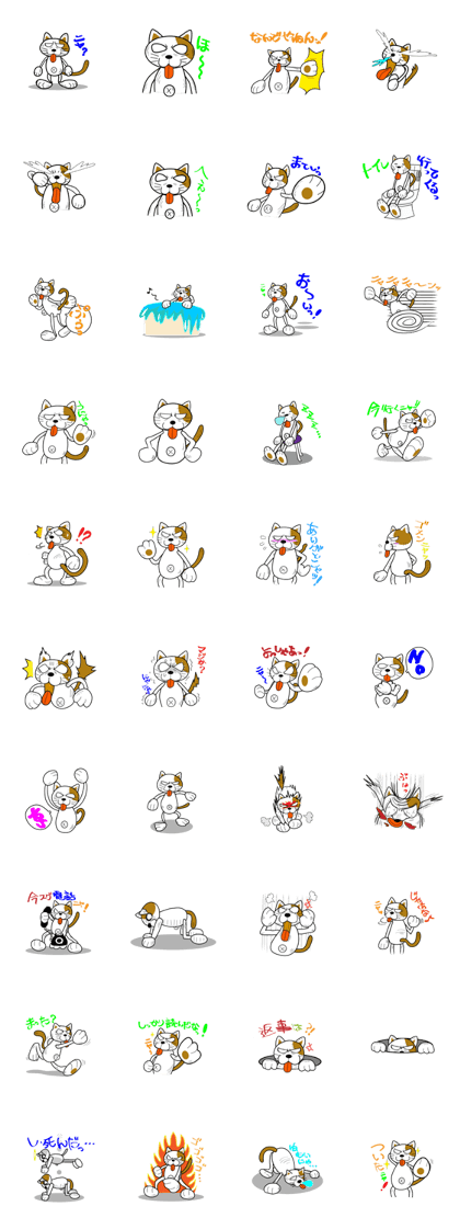 A bad cat(nekomaru).Hello!!