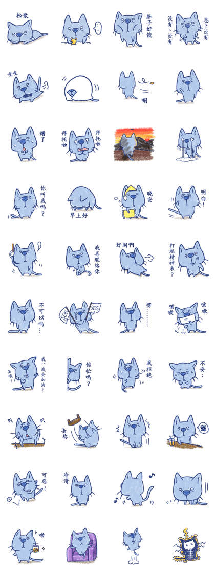 Ill-fated old cat (Vol.1)[CHN]