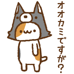 cat which wants to become a wolf sticker