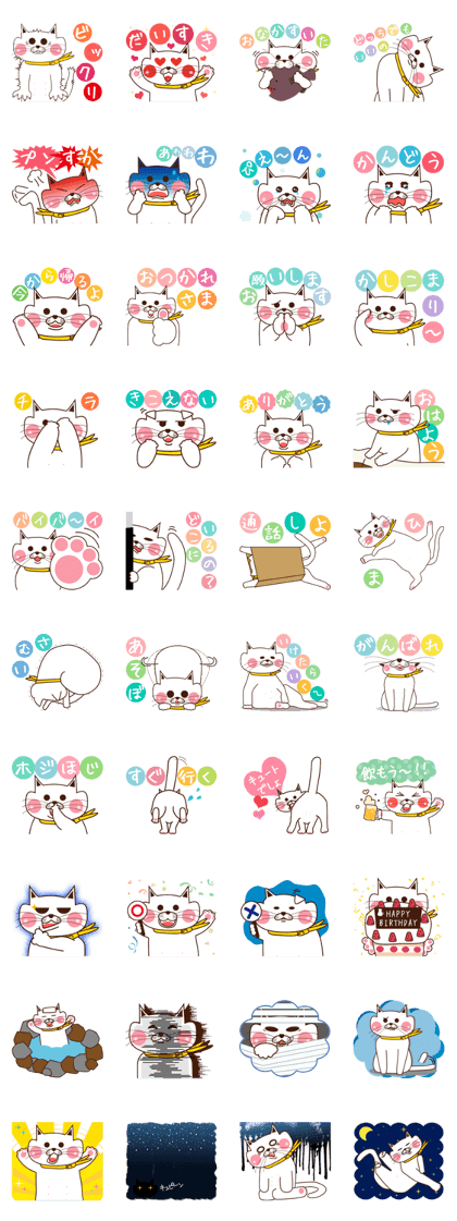 Nyamon of a cat Nyamon of a cat