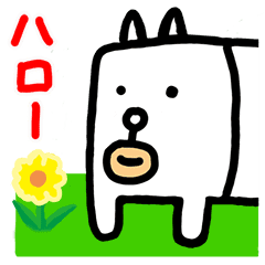 かっこいい犬 Line スタンプ Line Store