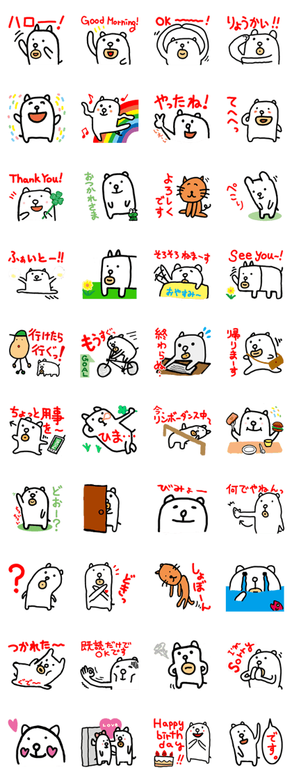 Kawaii Dog by jp actor Seiichi Tanabe