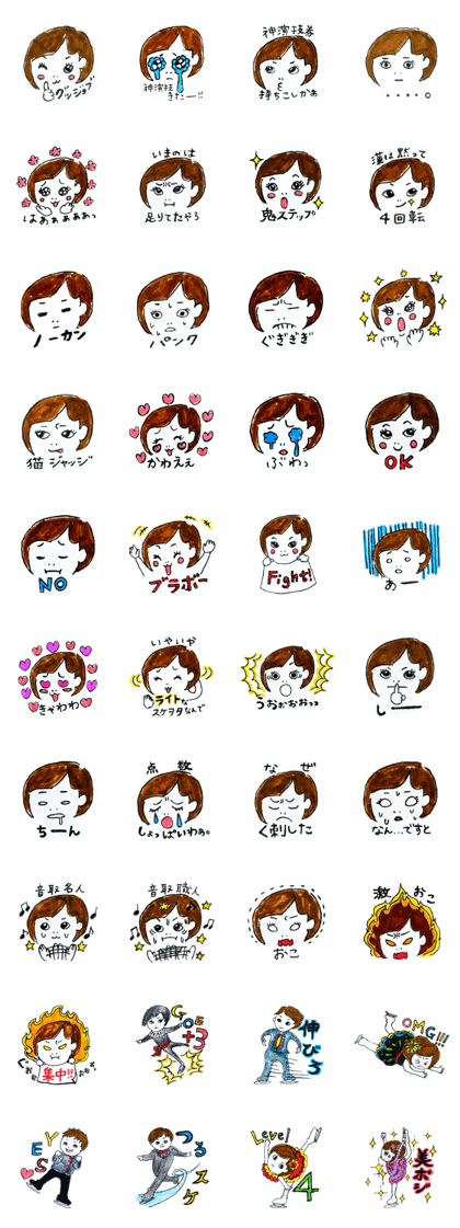 A figure skating geek Tomoko