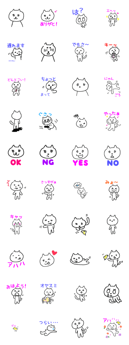 The unrestrained free White cat