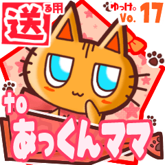 Cute cat's name sticker2 MY311219N30