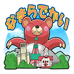 "Namara" Hokkaido Bear!