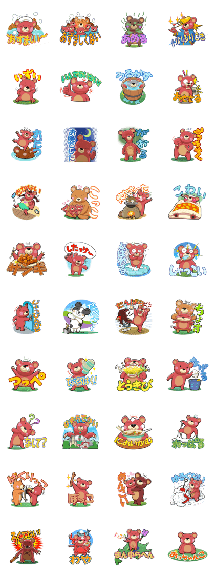 "Namara" Hokkaido Bear!