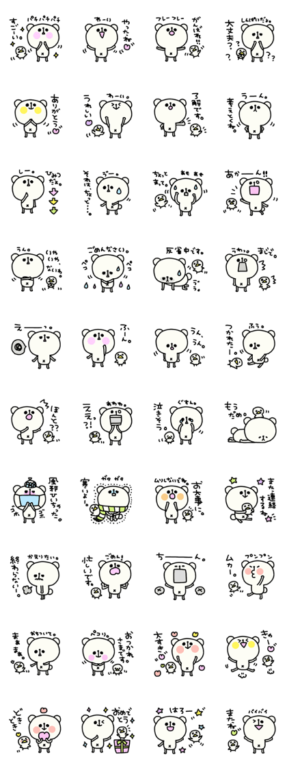 Pippi and white bear Yuruyuru.