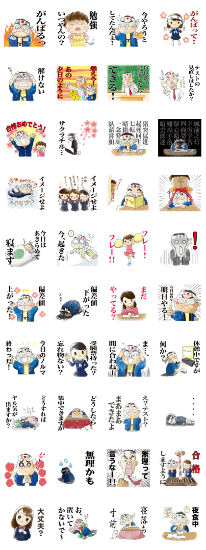 Cheer up! a student  for an examination