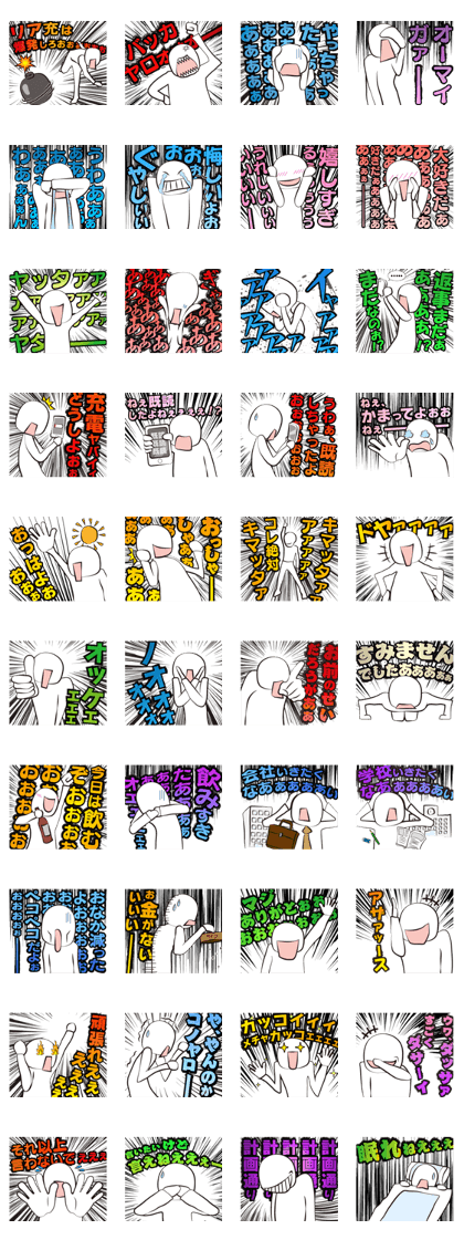 When you want to scream![jp]