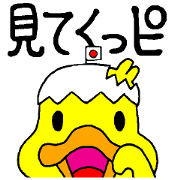 piyobo of a lovely chicken