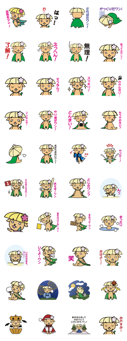 Sakura Tamakichi ( Faithful dog )