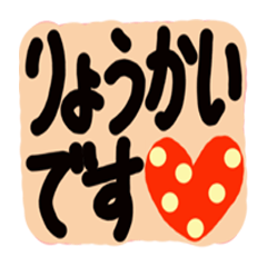 でか文字カワイイ毎日スタンプ Lineクリエイターズスタンプ Stamplist