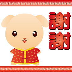 Animated sticker-Cute DOG-2020 NEW YEAR