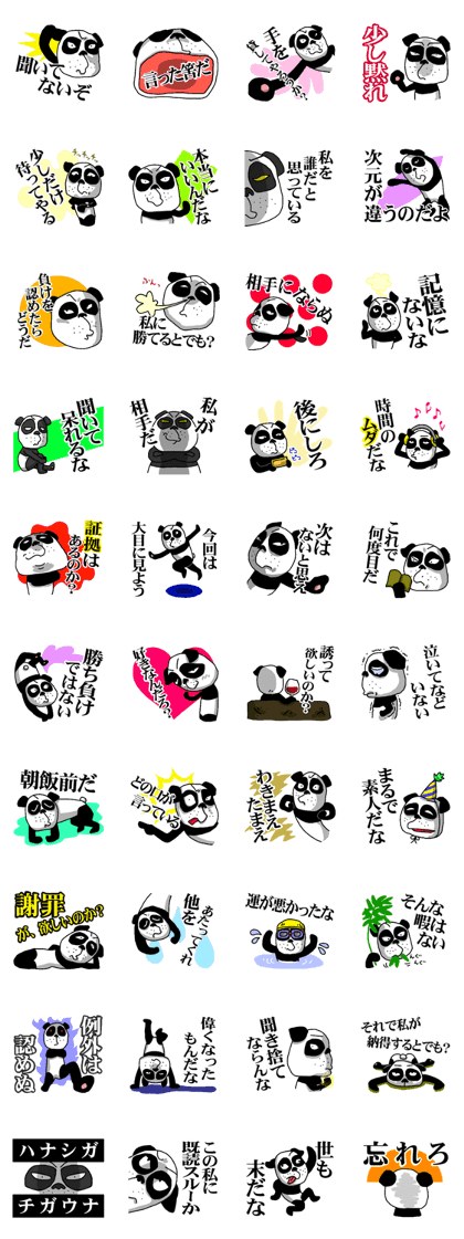 AGGRESSIVE PANDA AGGRESSIVE PANDA