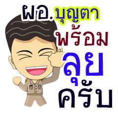 "Bunta"pro or thai jai rak ngan