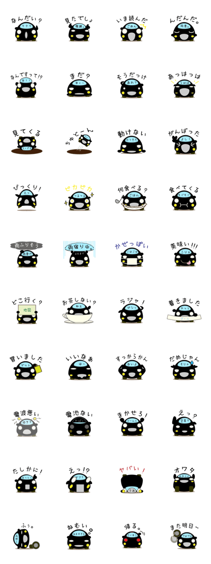 Cute Black Car Japanese Ver.