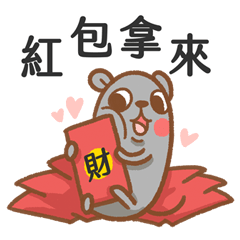G.T-Happy Chinese New Year of Rat!