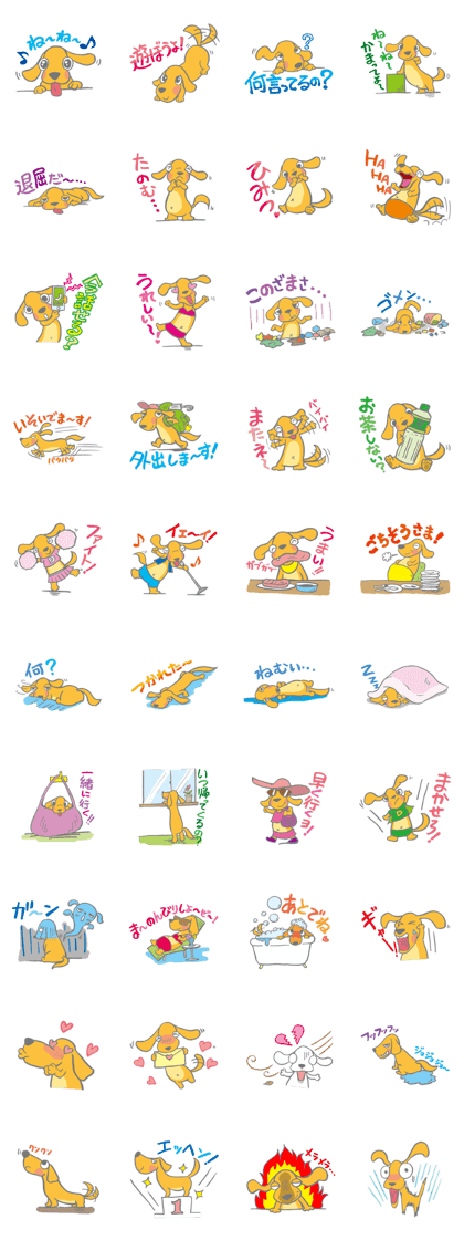 Bow! Bow! Bow! Take it!