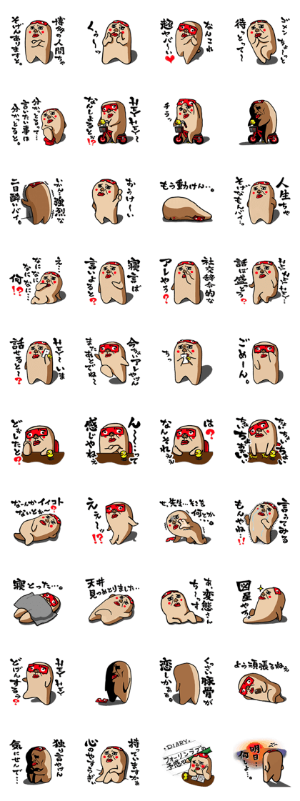 The HAKATA Revolution!