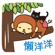 Lazy Monchey (Cantonese)