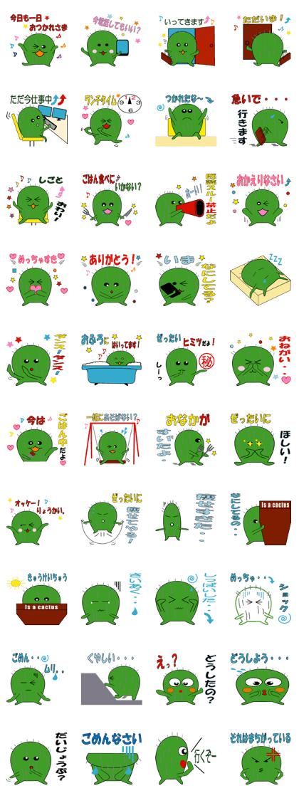 Sabo chan sticker of cactus