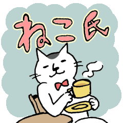 敬語のねこ氏と仲間たち Line スタンプ Line Store