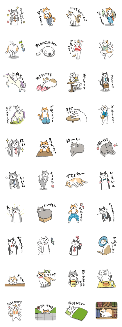 Honorific of Mr.NECO