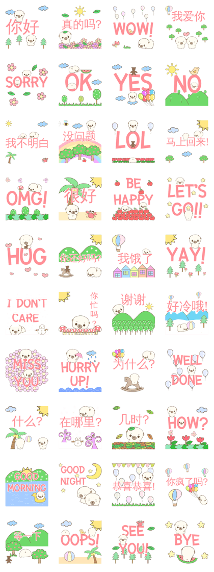 What The Pug Playground (Chinese)