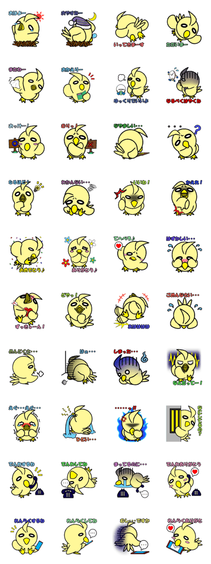 Welcome to the village of Piyo(JA) Welcome to the village of Piyo(JA)