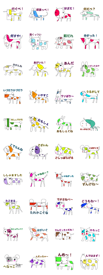 Animals of Sendai valve cow pattern 2