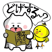 Sequel to Yonago dialect sticker