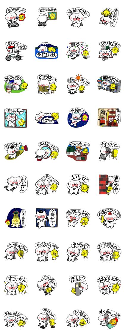 Sequel to Yonago dialect sticker