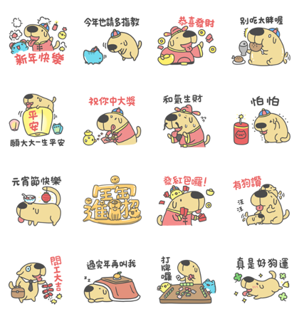 Capoo&Dogdog good friend CNY Stickers