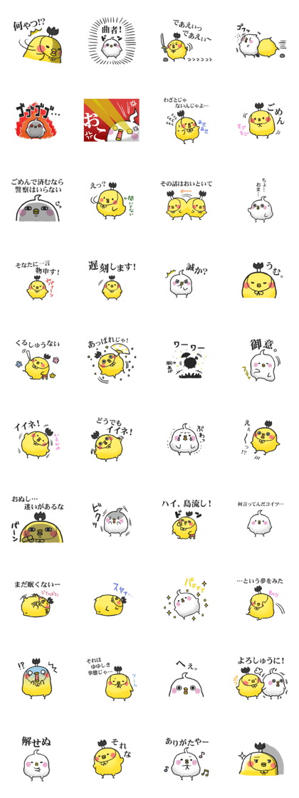 CHONMAGE PIYO KING CHONMAGE PIYO KING