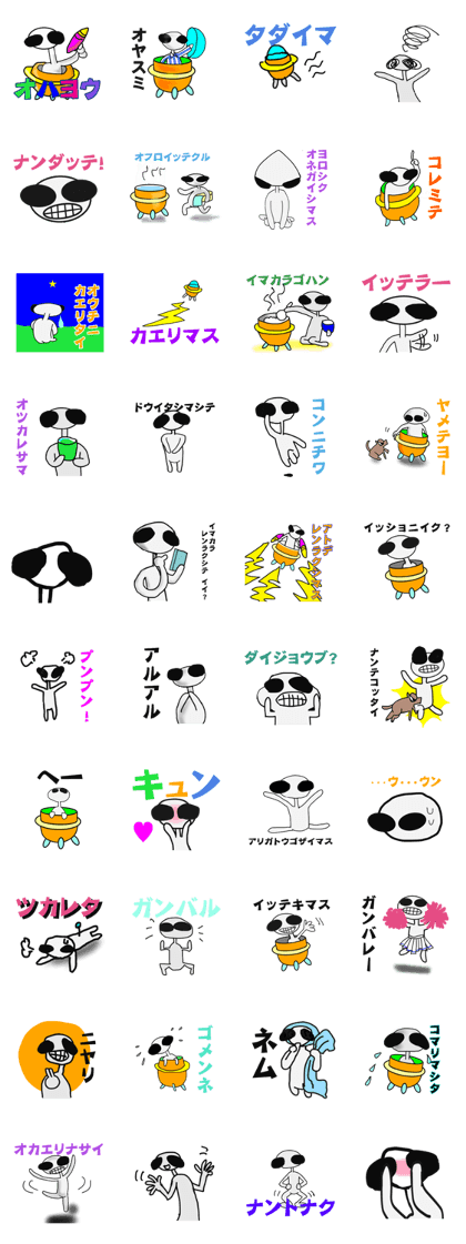 Funny Alien Funny Alien