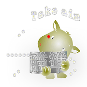 Cute of the Dog - No.4 Cute of the Dog - No.4