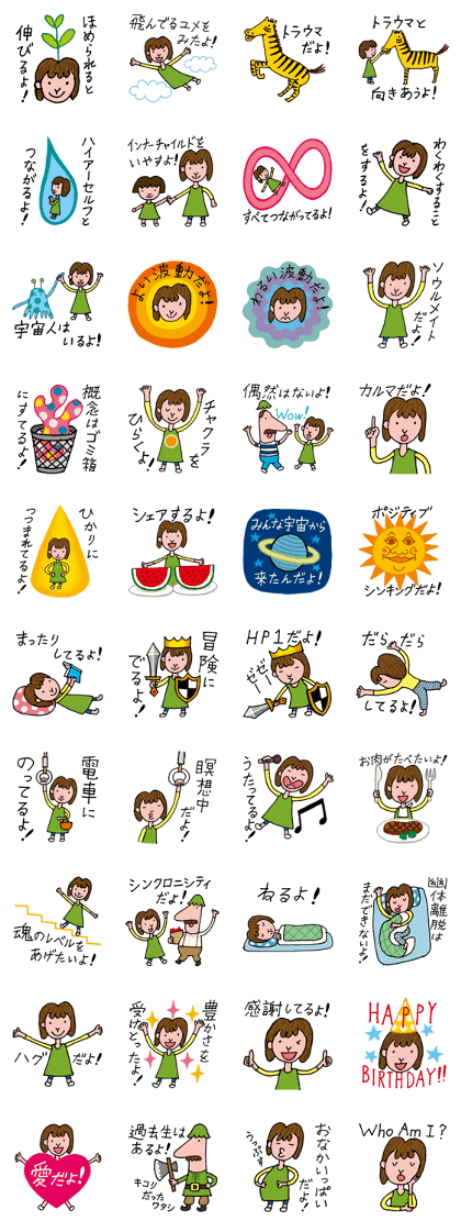 Mip is a little New Ager Mip is a little New Ager