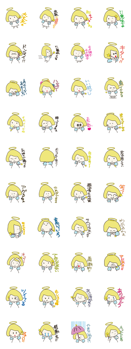 Positive Angel Positive Angel