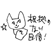 The interlude of the cat named RIN 11 The interlude of the cat named RIN 11