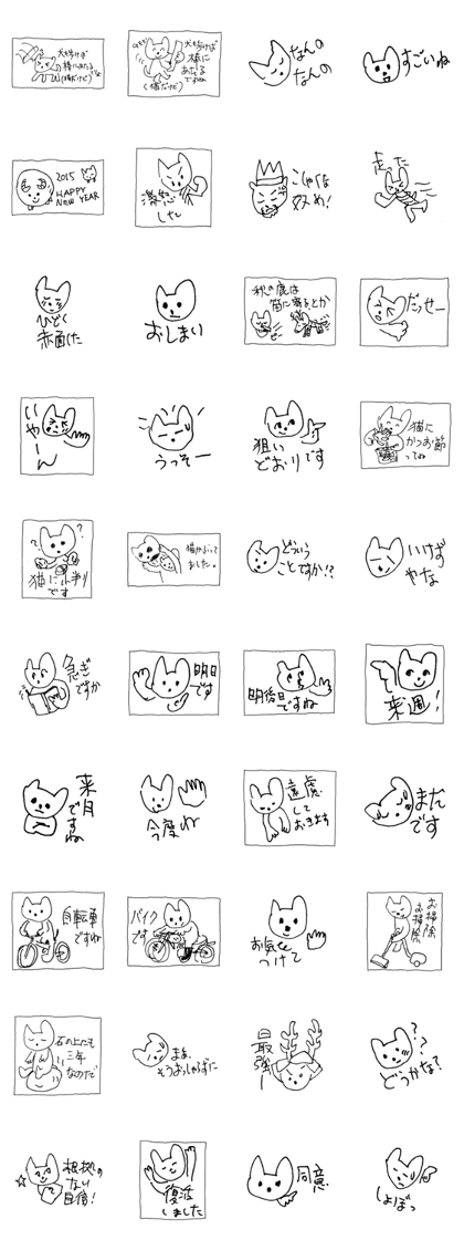 The interlude of the cat named RIN 11 The interlude of the cat named RIN 11