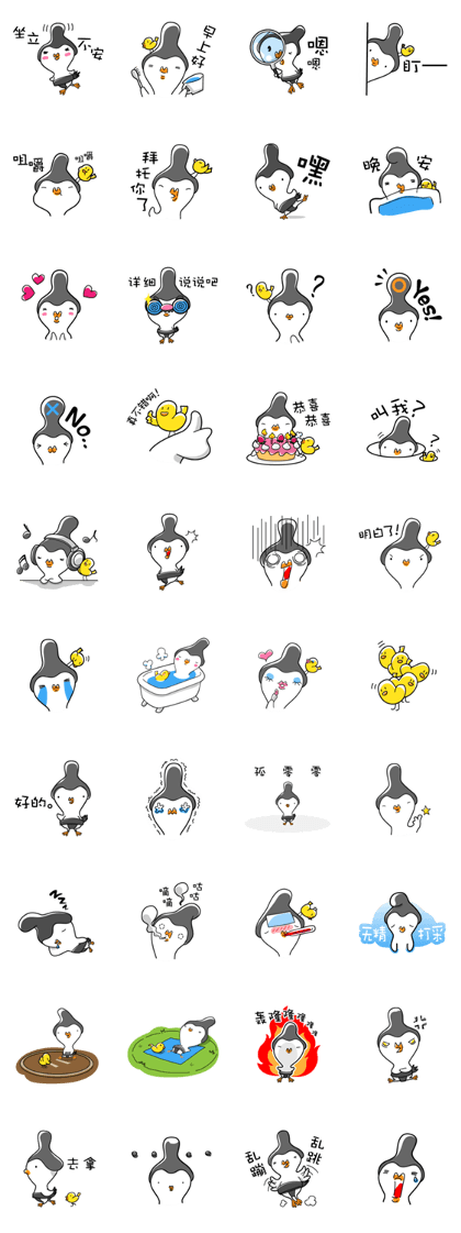 Sumo Birdy and Chick [Chinese]