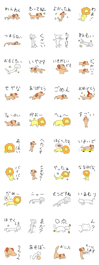 Lion and the dogs and cats Lion and the dogs and cats