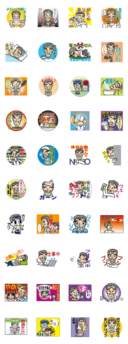 Go for it! Father Go for it! Father