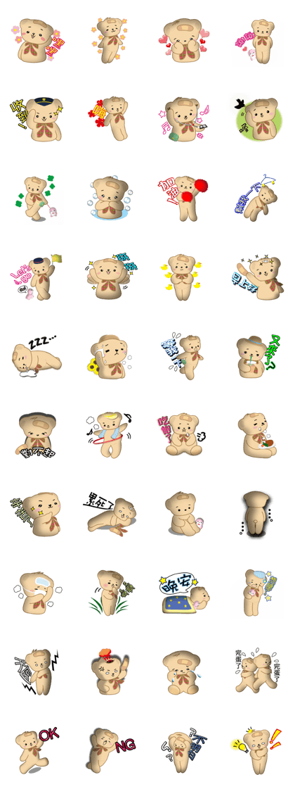 Hage Kuma Pururun (Chinese Ver.) Hage Kuma Pururun (Chinese Ver.)