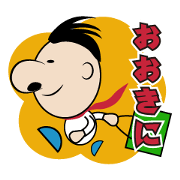 Big nose Mr.maido! Big nose Mr.maido!