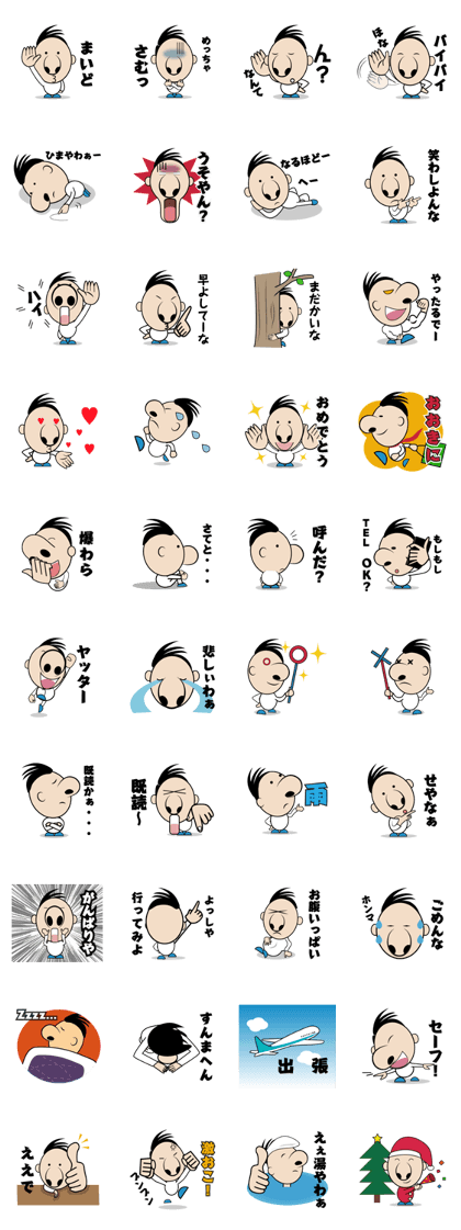 Big nose Mr.maido! Big nose Mr.maido!